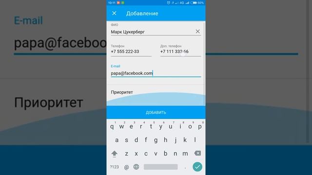 DELTA Управление доверенными лицами смотреть онлайн