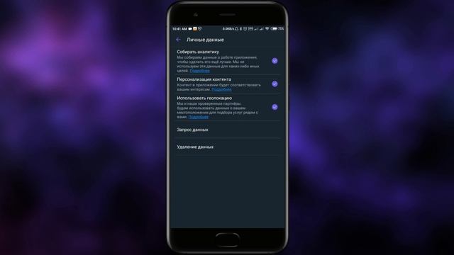 Отключи слежку! Почему стоит удалить Viber? Почему вылетает Вайбер? смотреть онлайн