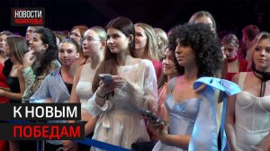 Больше 600 выпускников пришли на «Бал медалистов» в Одинцове // 360 Одинцово