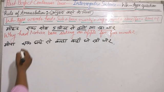 Past Perfect Continuous Tense-Interrogative Sentence-Wh-type questions by Suraj Sir смотреть онлайн