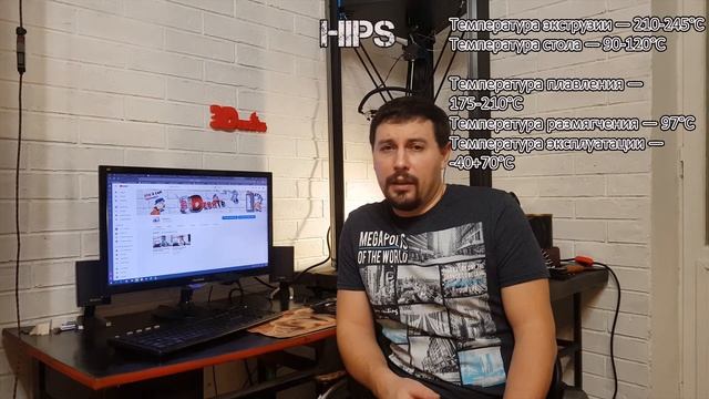 Основные виды пластика для 3д печати. Что выбрать новичку?