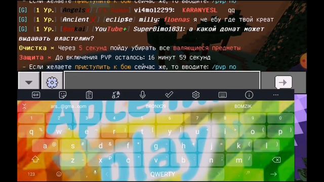 ВАЙП НА СЕРВЕРЕ NexLand. ВСЕХ С ПЕРВЫМ ДНЕМ ЛЕТА смотреть онлайн