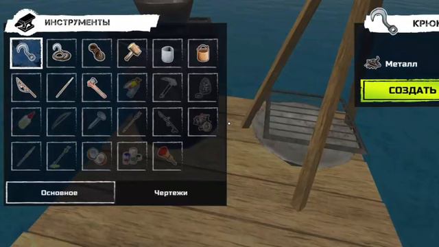 Играю в рафт выживание,первая часть🐟🐟 смотреть онлайн
