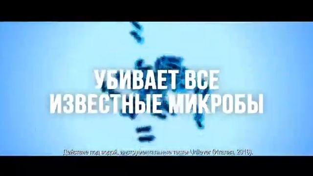 Что делает Domestos НЕПОБЕДИМЫМ? смотреть онлайн