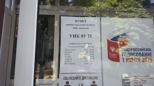 22 июня Дом Культуры станица Анапская(Анапа) УИК 0221 смотреть онлайн