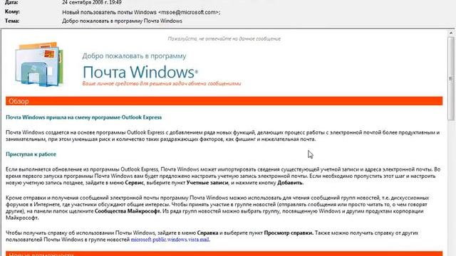 11. Работа с письмом в Почта Windows.flv смотреть онлайн