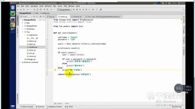 千锋Python教程：17 Model数据操作，集合，单个，切片2 смотреть онлайн