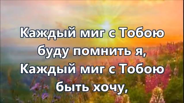 Святой Бог.(плюс с текстом) смотреть онлайн