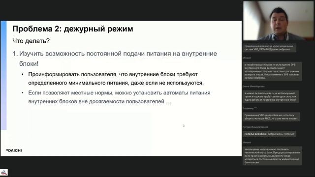 Применение мультизональных систем в многоквартирных жилых домах смотреть онлайн