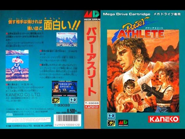 Power instinct (sega) - complete (пройден)