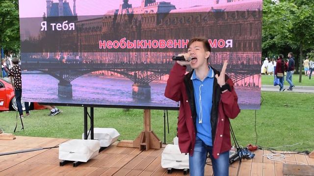 Гилёв Даниил - Необыкновенная смотреть онлайн