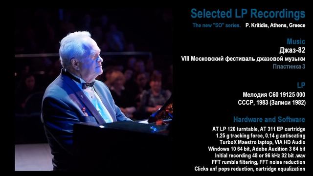 Jazz 82 Moskow Fest Disk3