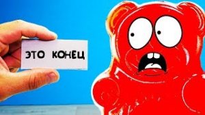 ЖЕЛЕЙНЫЙ МЕДВЕДЬ ВАЛЕРА И ГРУСТНЫЙ КОНЕЦ ЛЕТА