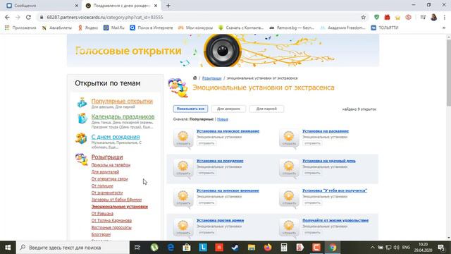 Открытки, поздравления,  розыгрыши!