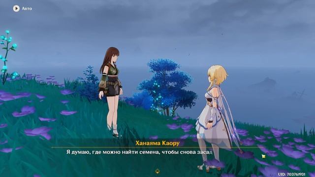 Genshin Impact ● Ежедневная активность: Ханаяма Каору, - вернувшаяся на о. Татарасуну поселенка. смотреть онлайн