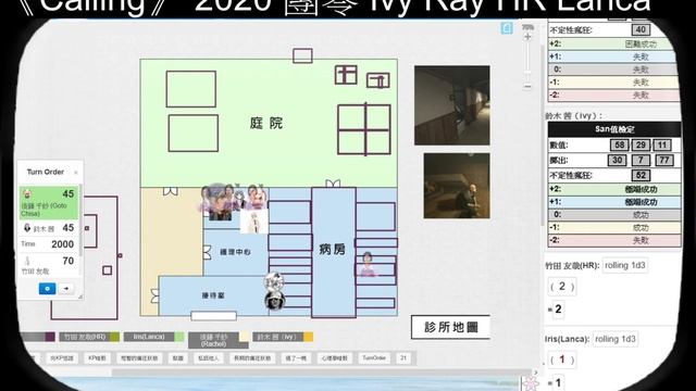 [HKTRPG][CoC]Calling Ivy Ray HR Lanca 2020 02 21 смотреть онлайн