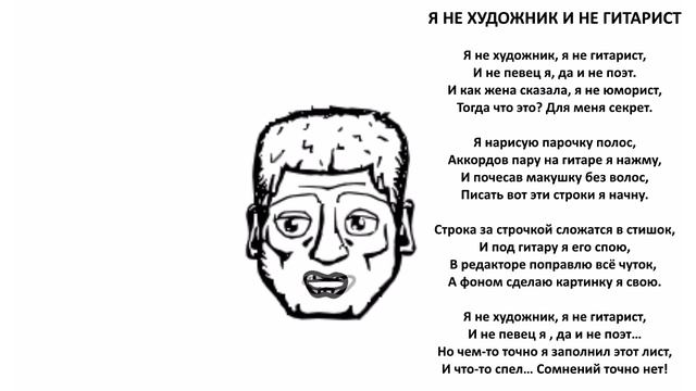 Я НЕ ХУДОЖНИК И НЕ ГИТАРИСТ #ПЕСНЯ #sketch #тренды смотреть онлайн