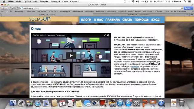 Social Up Что Делать После Регистрации, Как Зарабатывать Видео # 2 смотреть онлайн