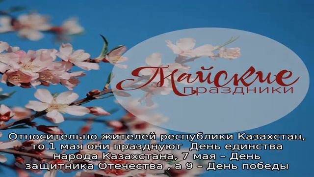 Как отдыхаем на майские праздники-2016: производственный календарь смотреть онлайн