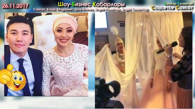 Той: Кыз узатуу! Ырчы Омар жана сүйгөнү Диана | Шоу-Бизнес смотреть онлайн