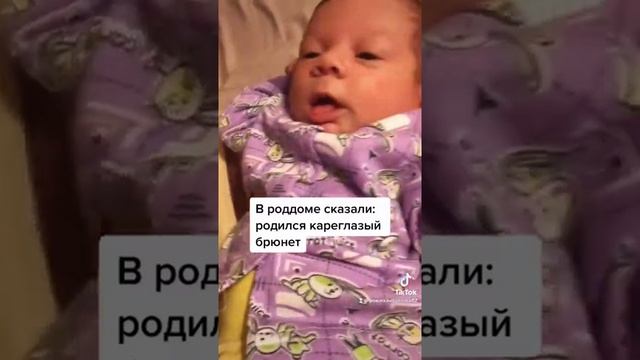 В роддоме сказали: родился кареглазый брюнет смотреть онлайн