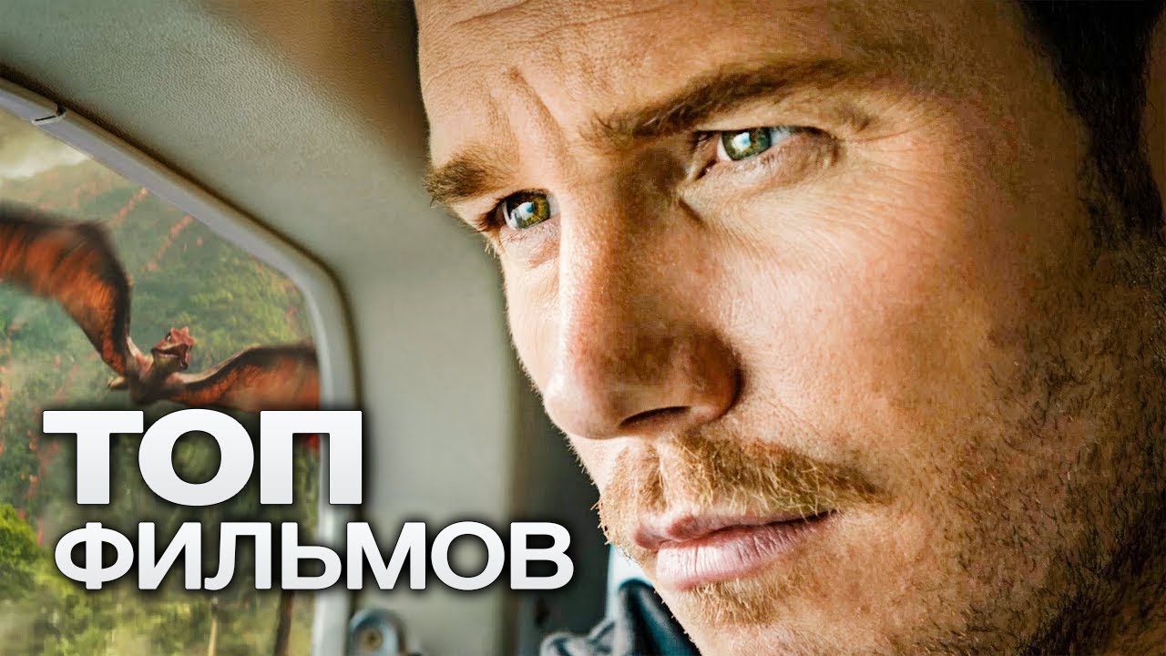 10 ФИЛЬМОВ С УЧАСТИЕМ КРИСА ПРАТТА! смотреть онлайн