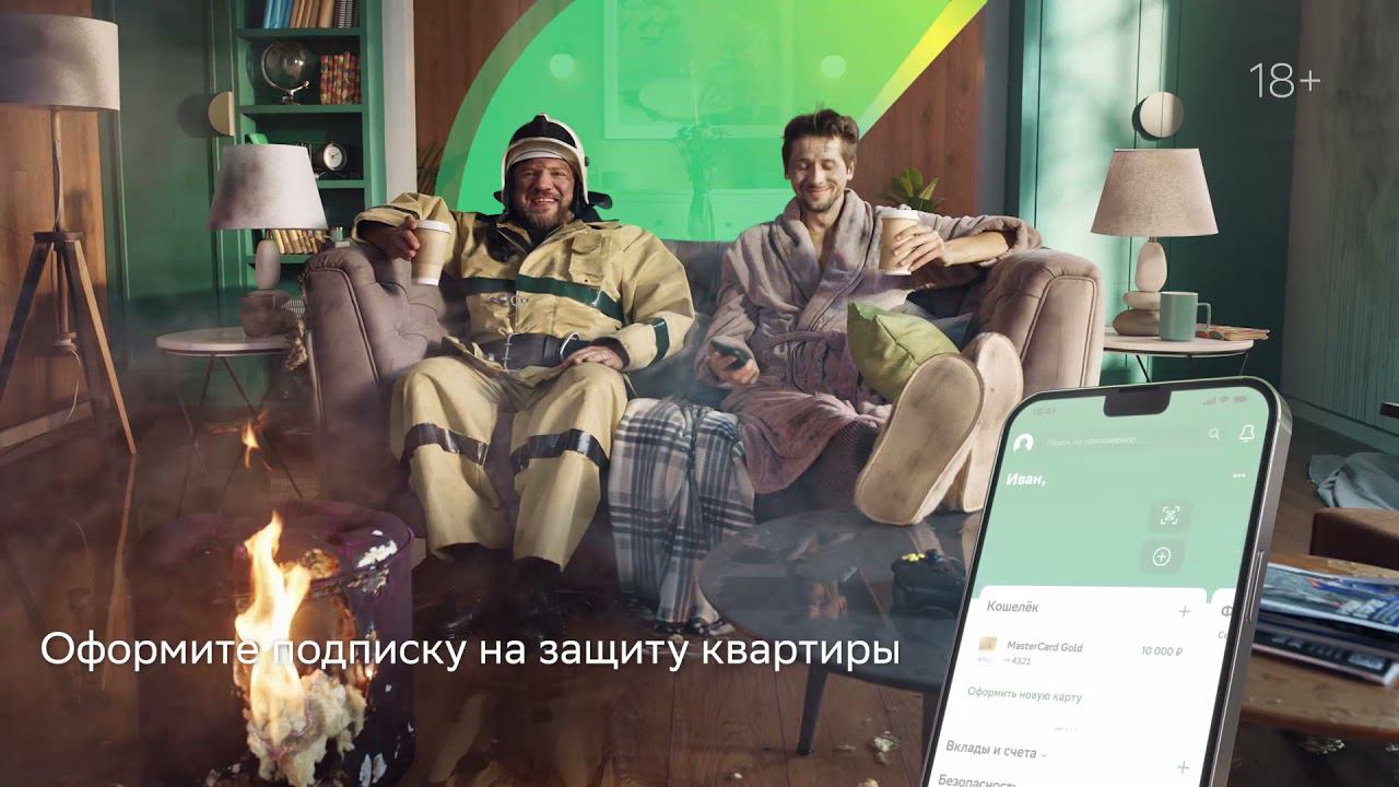 Страховка квартиры по цене кофе. Оформи за 272 руб. в СберБанк Онлайн смотреть онлайн