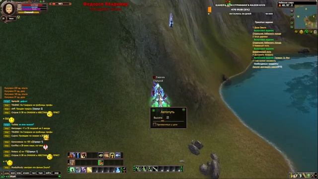 #ComebackPW - Качаем Вара на Comeback Pw 1.3.6