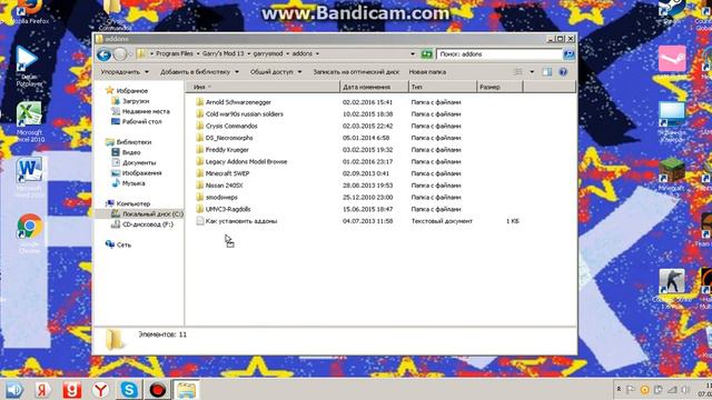 Как скачать аддоны для гарисс мод 13 смотреть онлайн