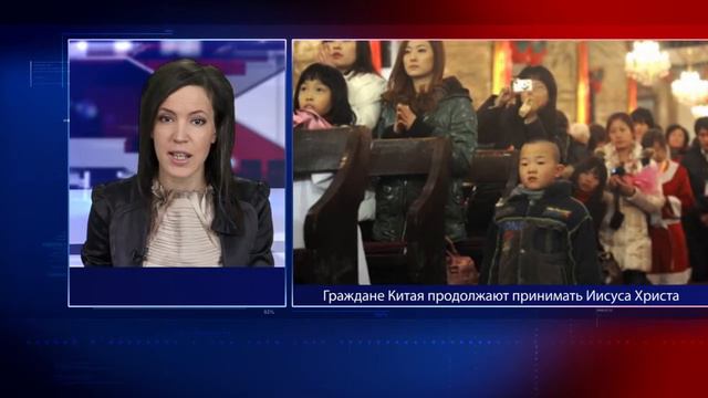 Граждане Китая продолжают принимать Иисуса Христа смотреть онлайн