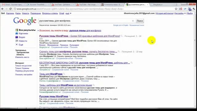 Установка темы для wordpress смотреть онлайн