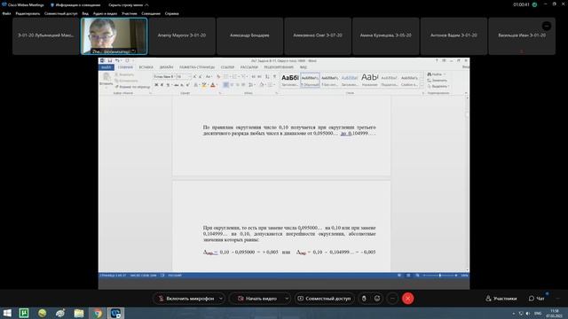 Решение задач 2 смотреть онлайн