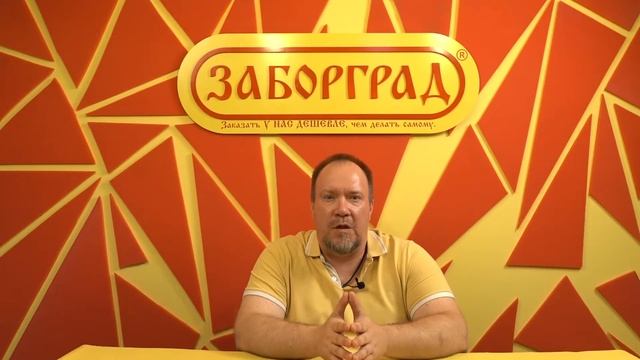 Забор из оцинкованного профнастила для дачи смотреть онлайн