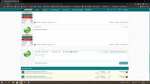 ScanMaster CAN - Брать не брать?