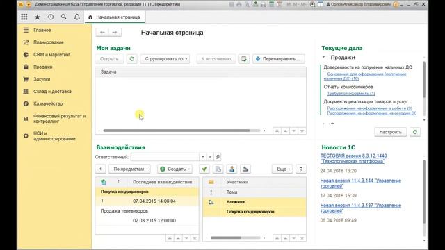 Настройка синхронизации данных 1С. Урок 10. Дата запрета загрузки данных смотреть онлайн