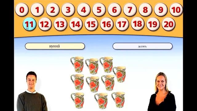 Самоучитель чувашского языка - 6 - Числа смотреть онлайн