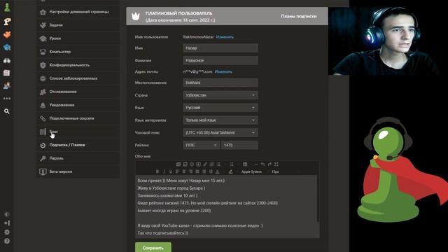 Как стать стримером chess.com! смотреть онлайн