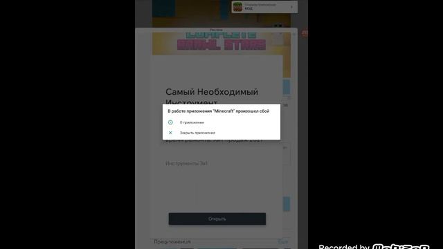 как скачать карту в Майнкрафт на телефоне смотреть онлайн