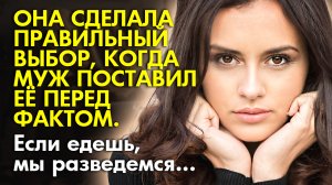 ?Истории из жизни Муж поставил её перед фактом, но она сделала правильный выбор ?Жизненные истории