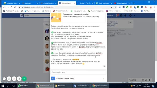 Поздравить с годовщиной дружбы смотреть онлайн