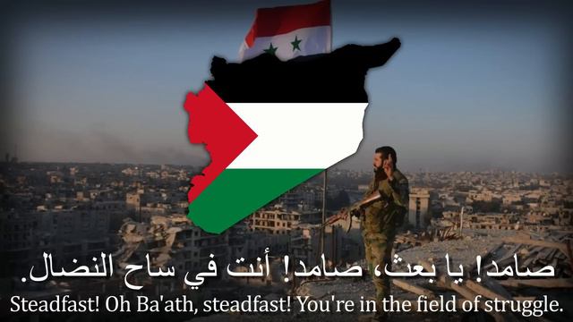"Anthem of the Arab Socialist Ba'ath Party" - Anthem of Ba'ath in Syria смотреть онлайн
