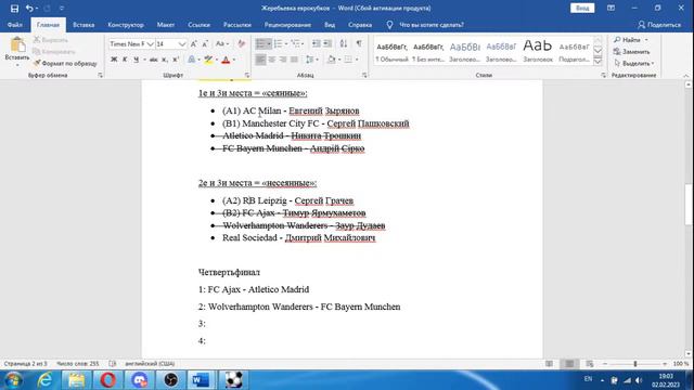 Жеребьевка еврокубков, обсуждение МТО | Season 2 | PES 6 PeSer 2021 смотреть онлайн