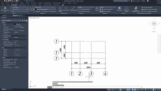 [AutoCAD] Блок координационной оси. Автоматическая нумерация осей. смотреть онлайн
