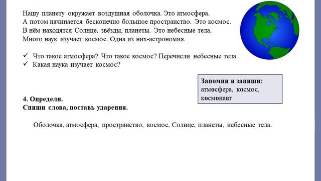 4 класс. Урок 53. Отправляясь в вышину. смотреть онлайн