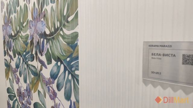 Коллекция Бела-виста - Керамическая плитка и керамогранит из серии "Portugal" Kerama Marazzi смотреть онлайн