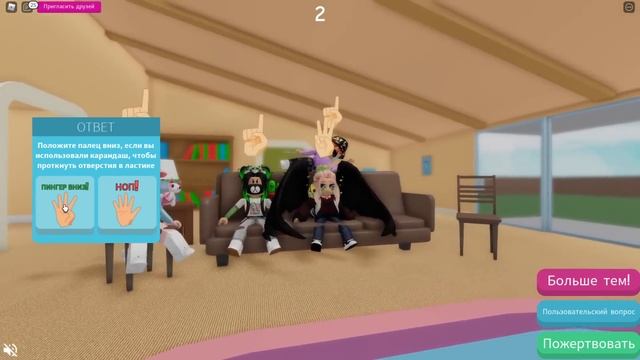 У КОГО ИЗ НАС БЫЛО ЛУЧШЕЕ ДЕТСТВО? Roblox Put A Finger Down! смотреть онлайн