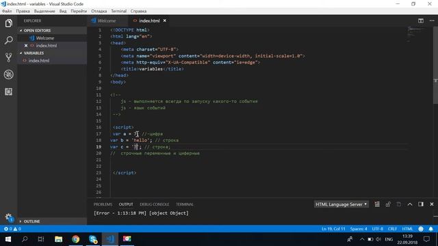 переменные в javascript - это просто смотреть онлайн