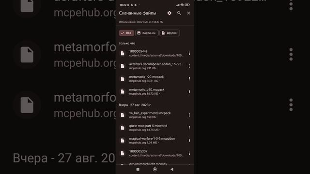 самый лучший способ скачать мод на Майнкрафт бедрок смотреть онлайн