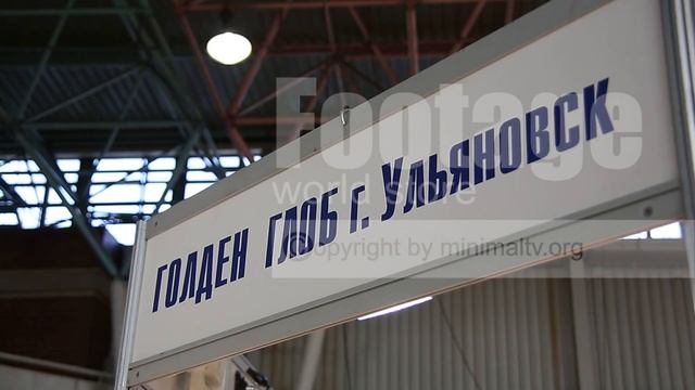 Голден ГЛОБ г.Ульяновск смотреть онлайн