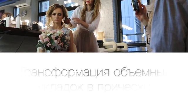 МК Надежды Борисовой "Образ невесты" - Промо смотреть онлайн